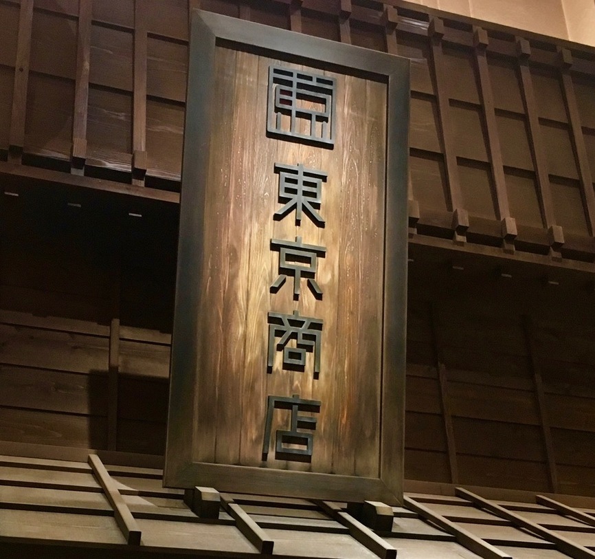 両国でまたやるよ⁈東京商店の第4回東京地酒フェアとは⁈