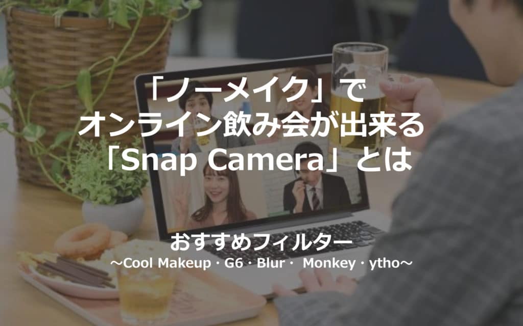 SnapCamera