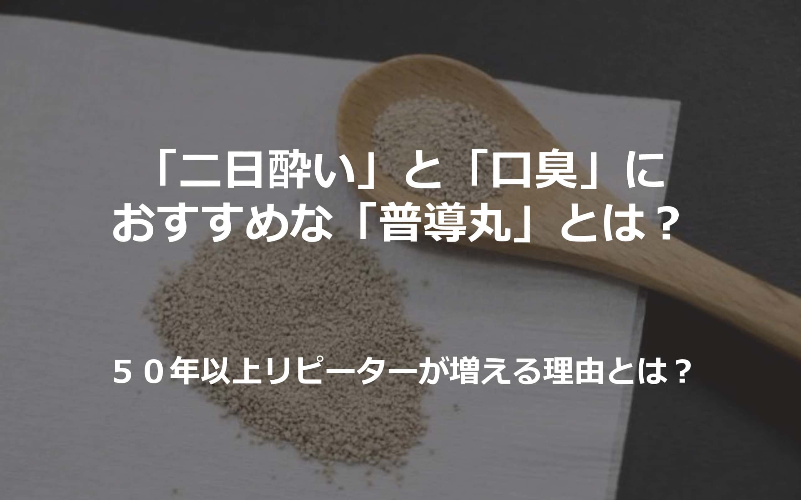 体温 二日酔い